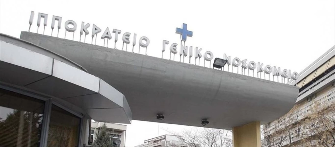 Θεσσαλονίκη: 27χρονη άφησε την τελευταία της πνοή στο Ιπποκράτειο